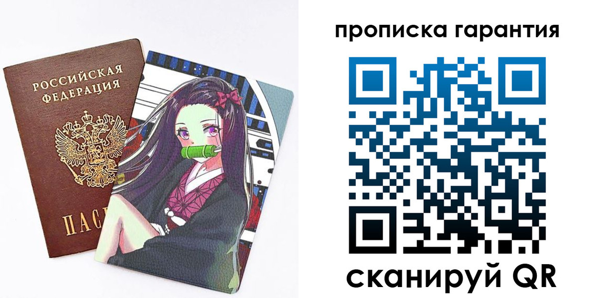 временная регистрация купить в Курчатове