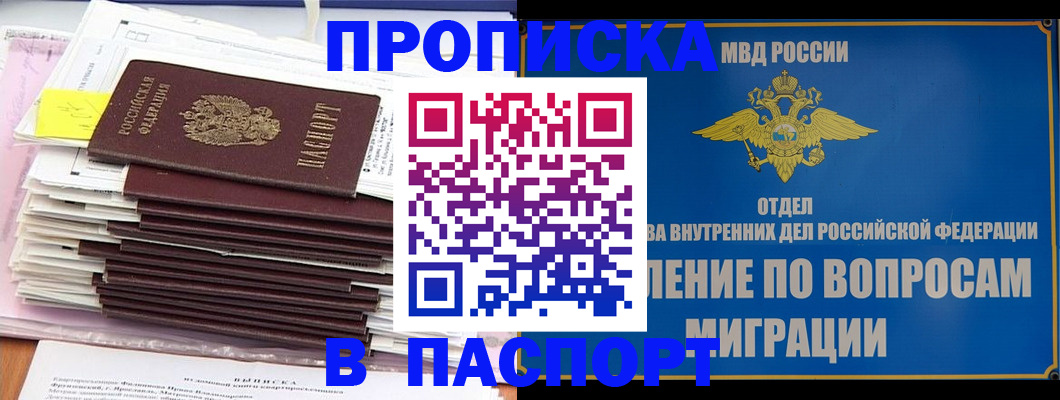 пропишу в квартире в Курчатове