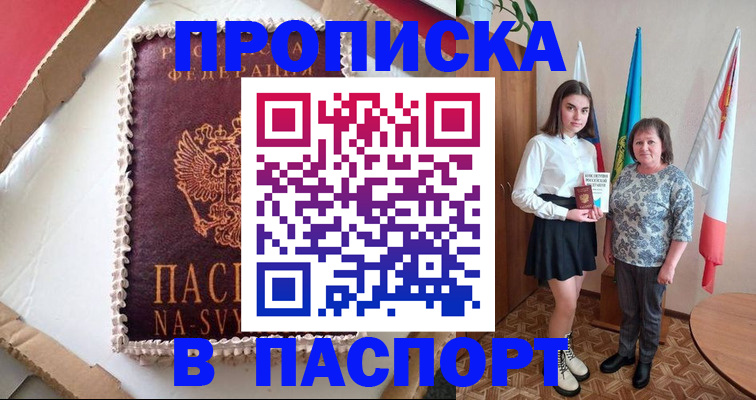 временная регистрация в Курчатове